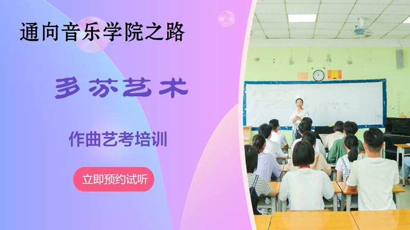 浙江音乐学院作曲系2022年招生计划录取原则考试内容