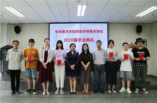 中央美术学院附中2021年招生简章