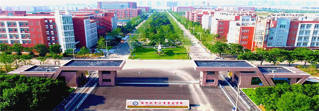 郑州航空工业管理学院2022年艺术类专业招生简章